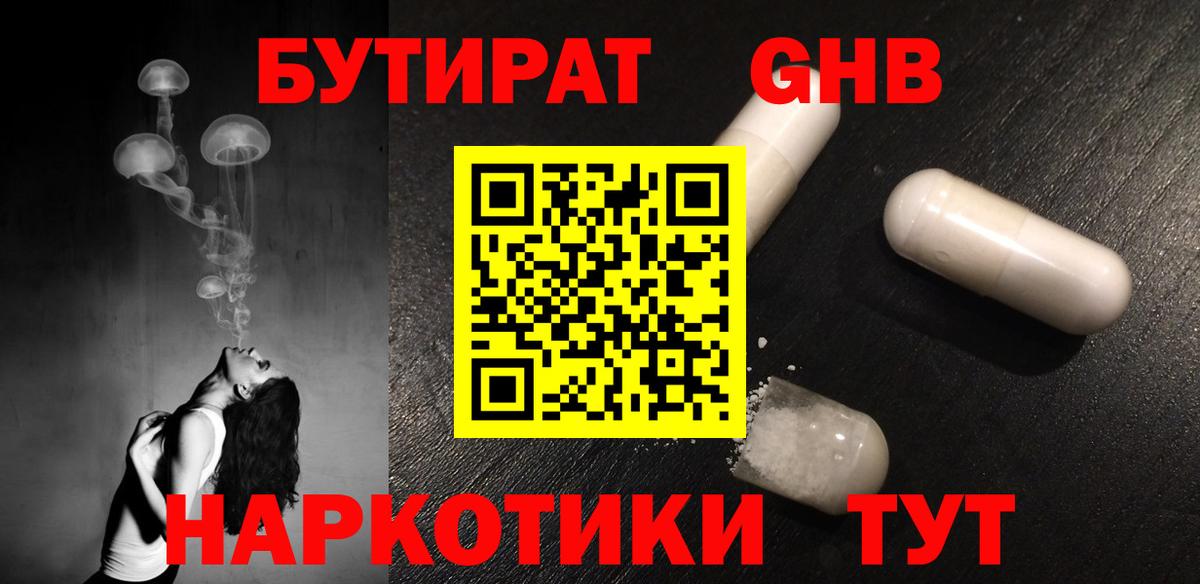 Людиново  БУТИРАТ оксана  Вход с VPN 