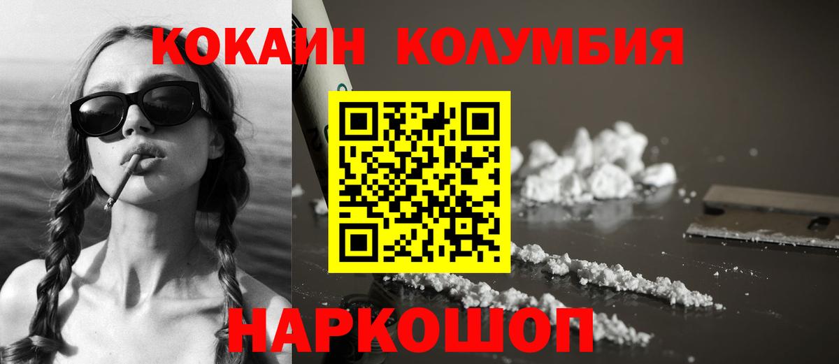 КОКАИН 98% Людиново