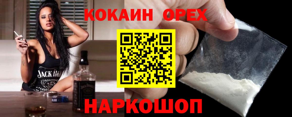 Людиново  Cocaine Columbia  Вход с VPN 