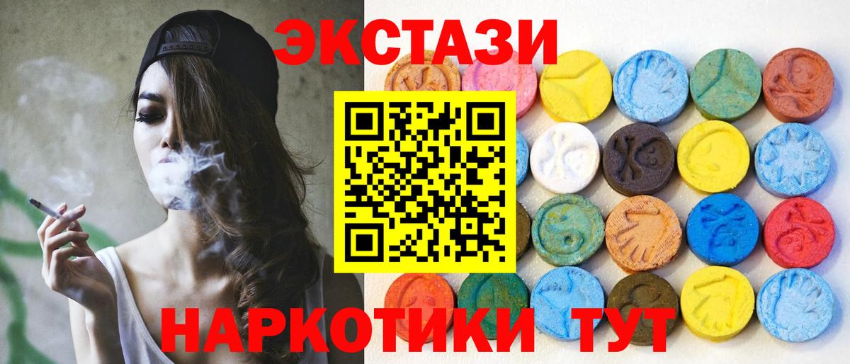 ЭКСТАЗИ DUBAI  Вход с VPN  Людиново  Экстази  Ecstasy 300 mg 