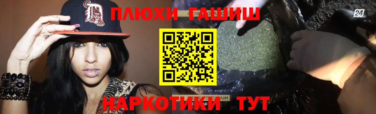 ГАШИШ VHQ  ГАШ  Вход с VPN  магазин продажи наркотиков  ГАШ Ice-O-Lator  Людиново 