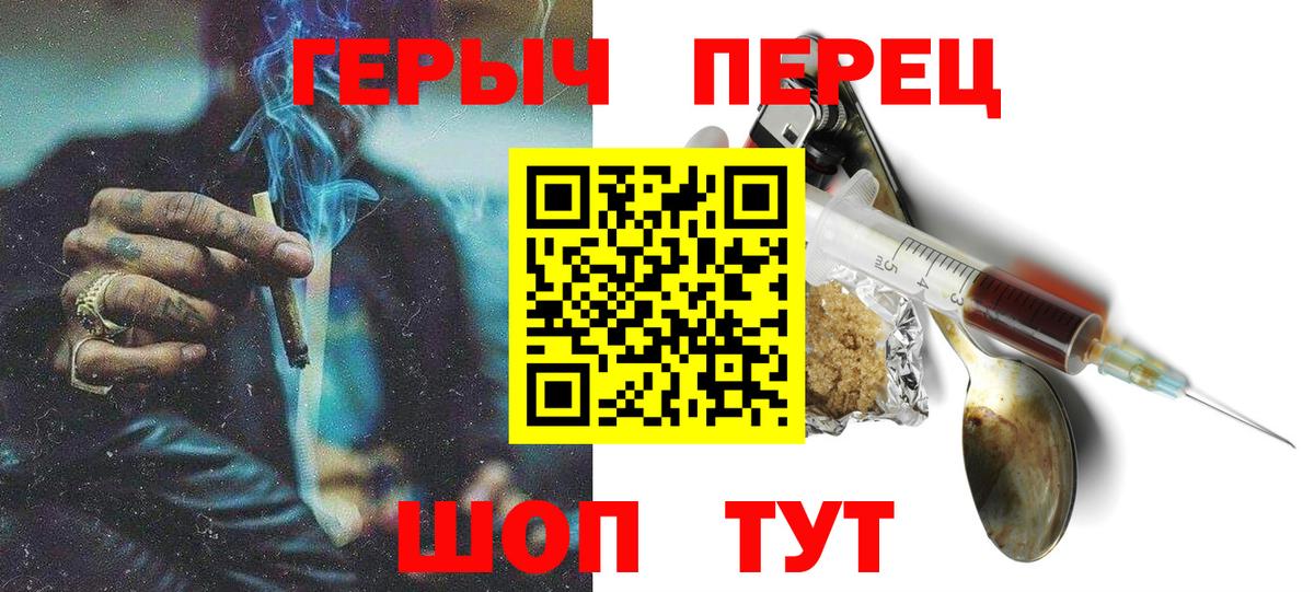 Героин  ГЕРОИН Афган  Вход с VPN  Людиново 