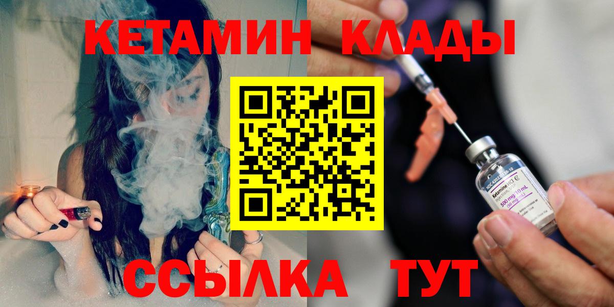 КЕТАМИН ketamine  мега tor  Людиново  Вход с VPN  КЕТАМИН ketamine 