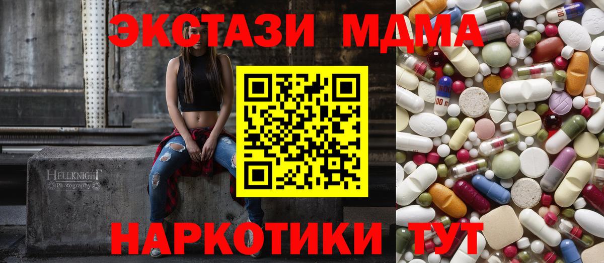 Людиново  МДМА молли  MDMA Molly  МДМА  Вход с VPN 