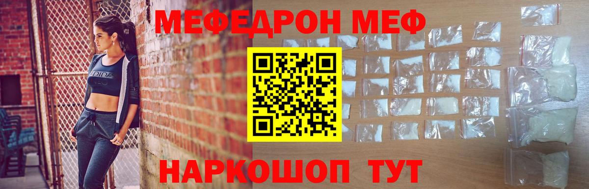 Мефедрон мука Людиново