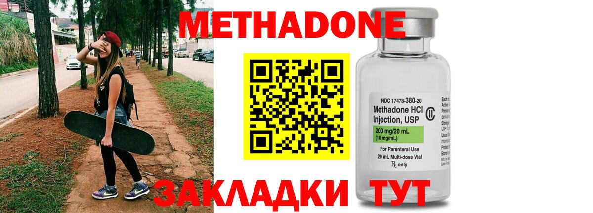 МЕТАДОН VHQ  Вход с VPN  omg рабочий сайт  Метадон белоснежный  Людиново 