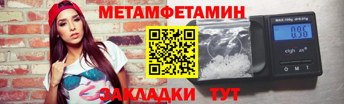 МЕТАМФЕТАМИН  Вход с VPN  Людиново  Первитин кристалл 