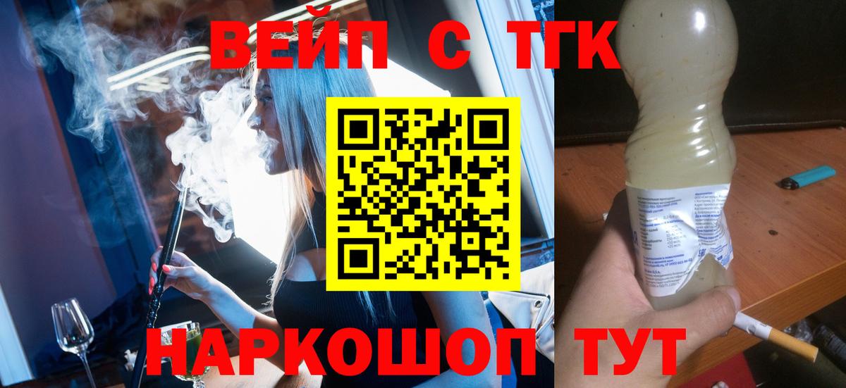 Дистиллят ТГК жижа Людиново